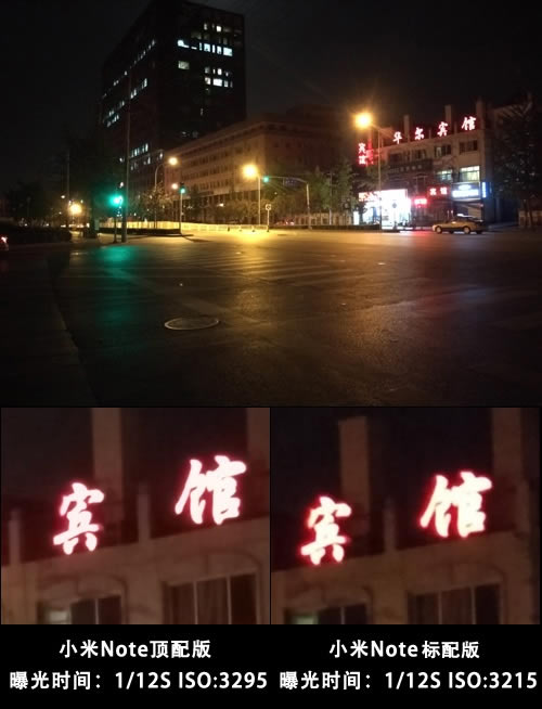 小米Note顶配版怎么样?小米Note顶配版评测教程详细图解_手机评测_手机学院_本站