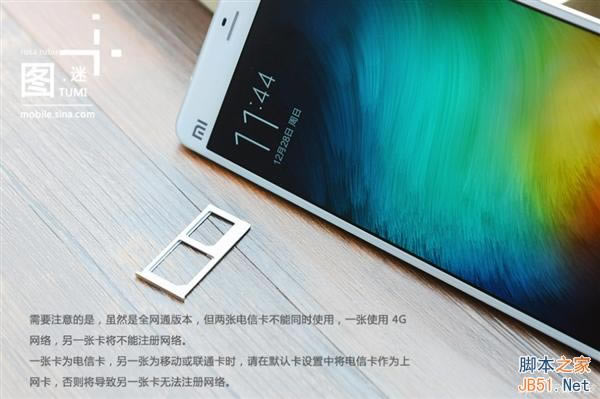 新版小米Note开箱图赏:全网通/更纯净