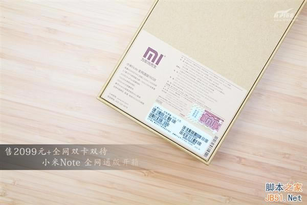 新版小米Note开箱图赏:全网通/更纯净