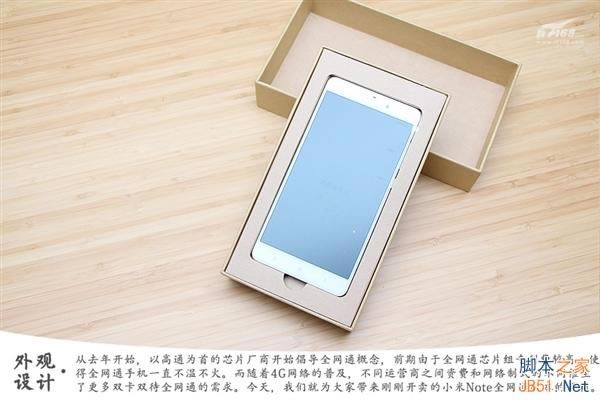 新版小米Note开箱图赏:全网通/更纯净