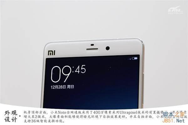 新版小米Note开箱图赏:全网通/更纯净
