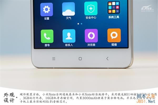 新版小米Note开箱图赏:全网通/更纯净