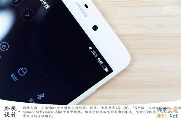 新版小米Note开箱图赏:全网通/更纯净