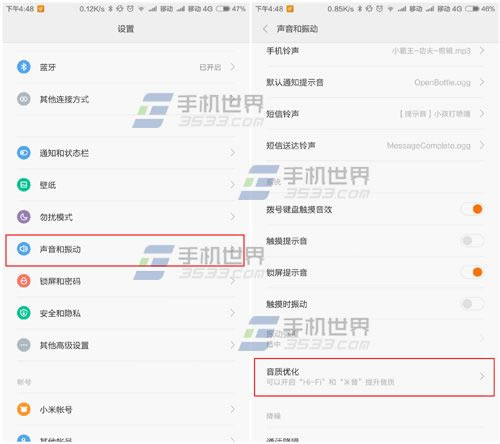 小米Note手机怎么开启HI-FI高保真音效?_安卓手机_手机学院_本站