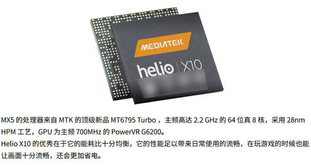 魅族MX5和小米Note哪个好?区别对比