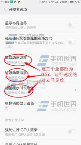 小米Note运行程序很卡该怎么办?_安卓手机_手机学院_本站