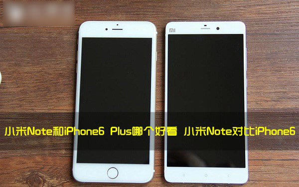 СNoteiPhone6 PlusĸÿСNoteƻ6 PlusöԱͼ_ֻѶ_ֻѧԺ_վ