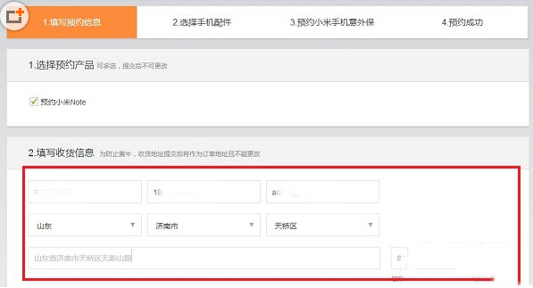 小米note怎么抢购?小米note官网预约抢购流程