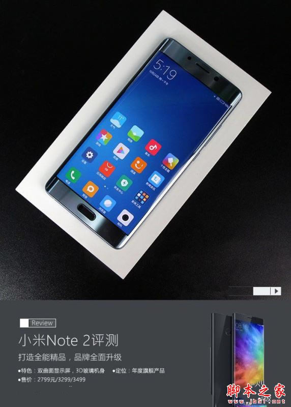 小米Note2值得买吗?小米Note2手机详细评测图解