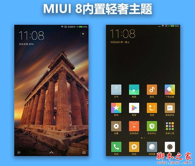 小米Note2值得买吗?小米Note2手机详细评测图解