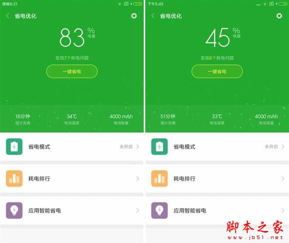 小米Note2值得买吗?小米Note2手机详细评测图解