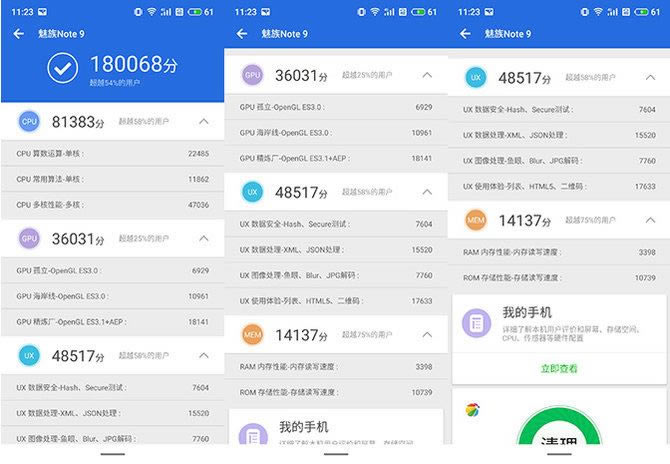 魅族Note9和小米Note7Pro哪款值得买 魅族Note9小米Note7 Pro对比评测_手机评测_手机学院_本站