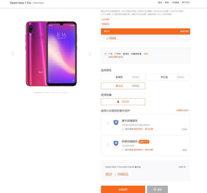 魅族Note9和小米Note7Pro哪款值得买 魅族Note9小米Note7 Pro对比评测_手机评测_手机学院_本站