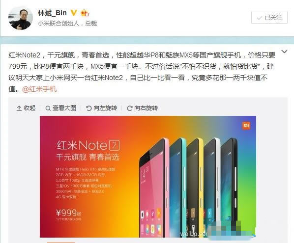红米Note2和小米Note买哪个好?红米Note2和小米Note对比区别_手机评测_手机学院_本站