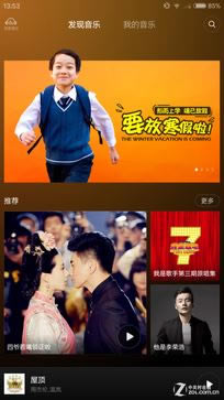 看似"错位"的较量 小米Note对比魅族MX4