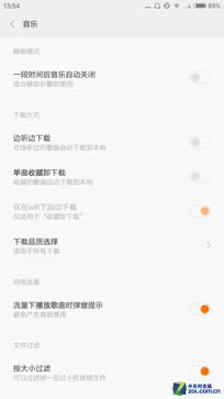 看似"错位"的较量 小米Note对比魅族MX4