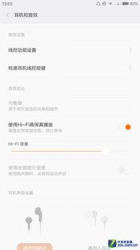 看似"错位"的较量 小米Note对比魅族MX4