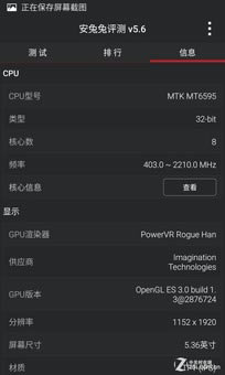 看似"错位"的较量 小米Note对比魅族MX4