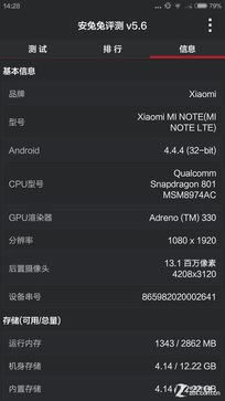看似"错位"的较量 小米Note对比魅族MX4