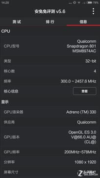 看似"错位"的较量 小米Note对比魅族MX4