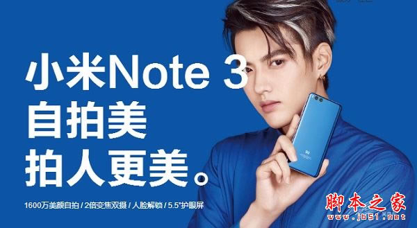 小米Note3和小米6哪个好?小米6和小米note3哪个值得买?
