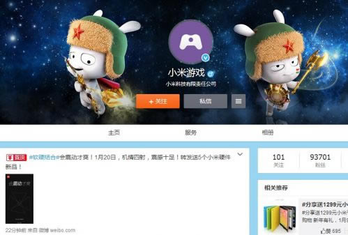 继小米note之后 小米周一新硬件游戏手柄:玩大的才爽_硬件综合_硬件教程_本站