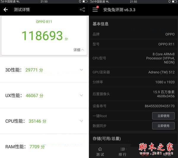 小米Note3和OPPO R11性能哪个好?安兔兔跑分对比