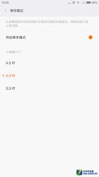 看似"错位"的较量 小米Note对比魅族MX4