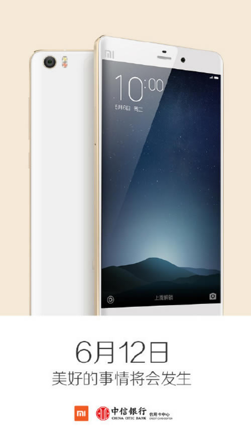 6月12日 小米Note将与中信银行合作