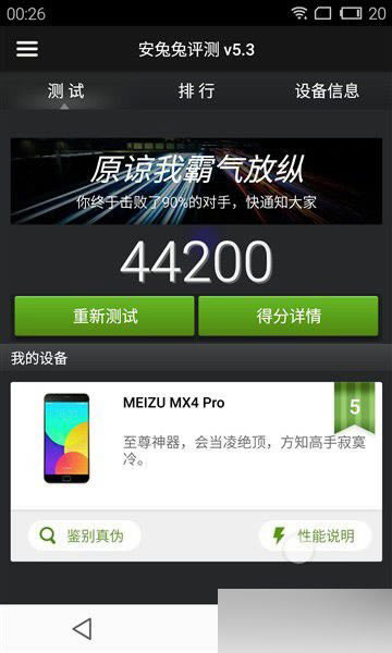 魅族MX4 Pro与小米Note哪个更值得买?