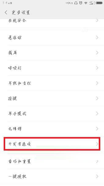 小米note3怎么连接电脑?小米note3正确连接电脑方法