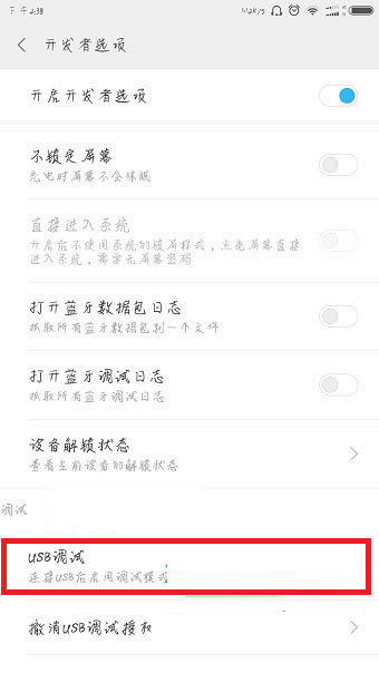 小米note3怎么连接电脑?小米note3正确连接电脑方法