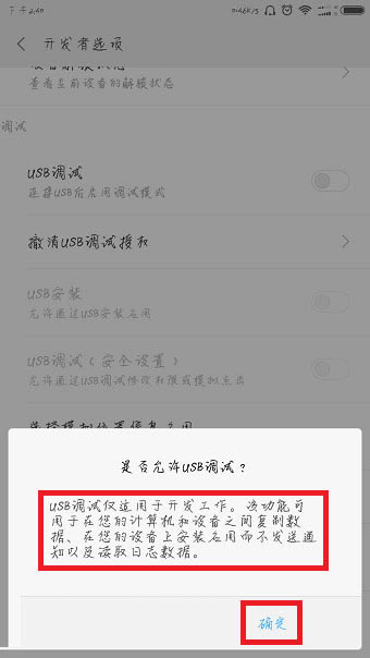 小米note3怎么连接电脑?小米note3正确连接电脑方法