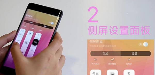 小米Note2专属MIUI8主题上线 支持侧边栏操作