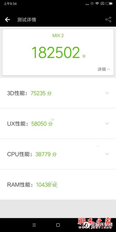 小米MIX2和小米Note3性能哪个好?安兔兔跑分对比
