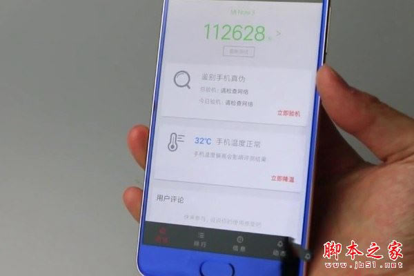 小米MIX2和小米Note3性能哪个好?安兔兔跑分对比