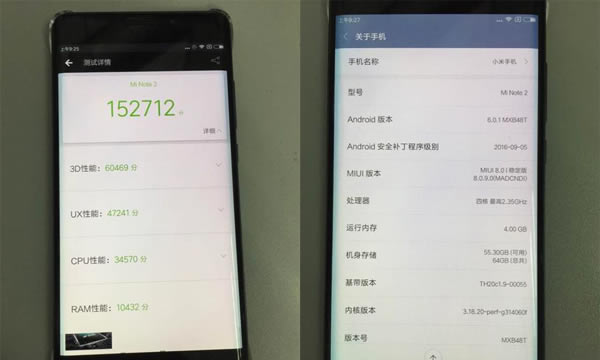 小米Note2顶配版和标准版跑分成绩对比