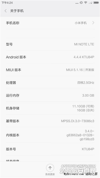 5.7寸“阳光屏”3D玻璃机身 小米Note评测