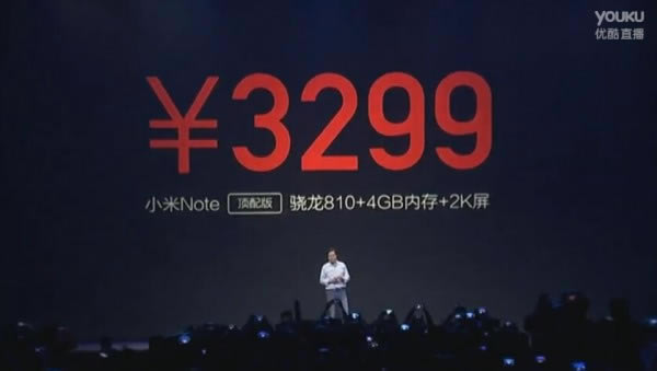 QQ截图20150115152409.jpg 小米note多少钱? 2299元小米Note2015年春季旗舰新品发布会_手机资讯_手机学院_本站