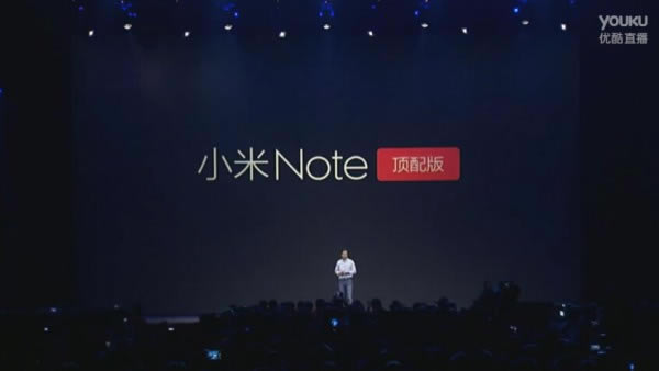 QQ截图20150115151932.jpg 小米note多少钱? 2299元小米Note2015年春季旗舰新品发布会_手机资讯_手机学院_本站