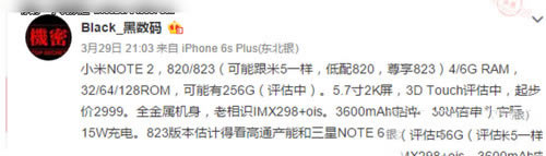 小米note2配置参数 小米note2配置怎么样 _手机资讯_手机学院_本站
