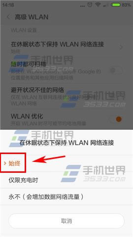 小米NOTE黑屏后WiFi断开怎么回事?如何解决?_安卓手机_手机学院_本站