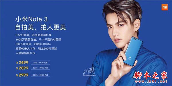 小米note3和oppor9s哪个值得买?oppo r9s与小米note3区别对比评测