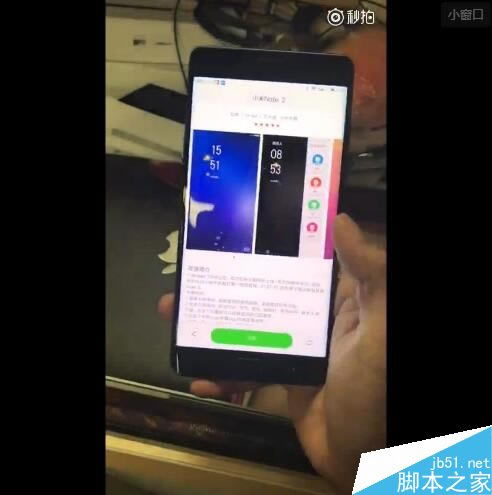 小米Note2内置专属主题 针对曲面屏进行优化(视频)_安卓手机_手机学院_本站
