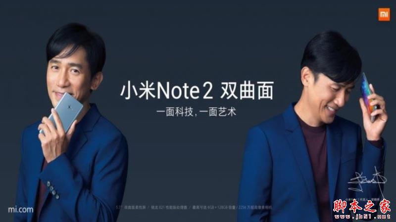 小米note2和华为mate9哪个好?小米note2和华为mate9详细区别对比评测