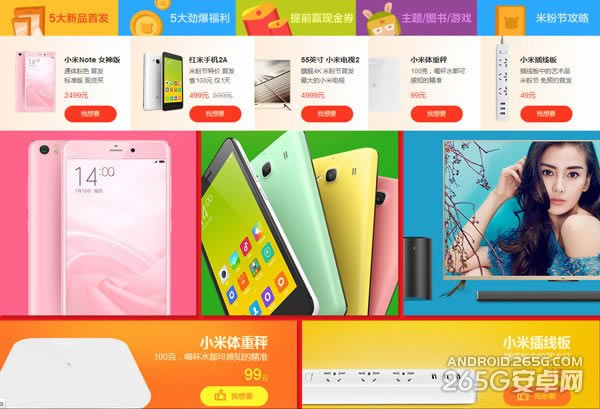 小米note顶配版啥时候上市?再度跳票公布日期成疑