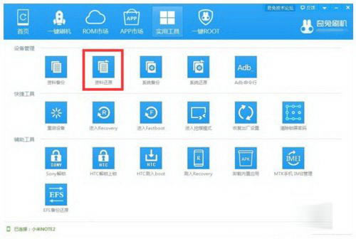小米note2怎样刷机 小米note2刷机图文教程_小米刷机图文教程_刷机图文教程