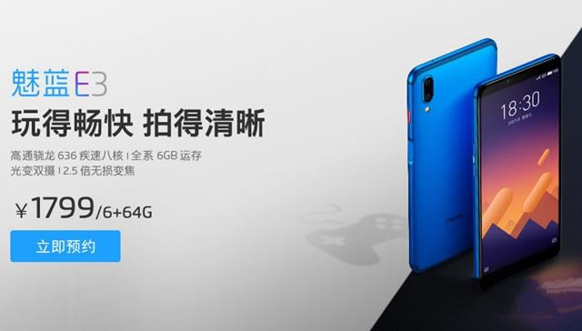 魅蓝E3与小米Note3哪一个值得买?小米Note3与魅蓝E3全方位深度评测