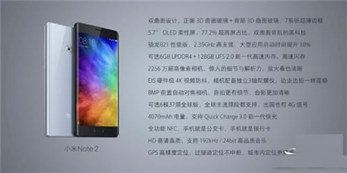 小米Note2和华为mate7哪个好?小米Note2和华为mate7详细对比评测_手机评测_手机学院_本站