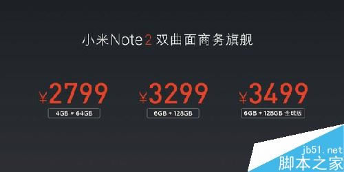小米Note2和OPPO R9s plus哪个好?小米Note2和OPPO R9s plus区别对比评测_手机评测_手机学院_本站